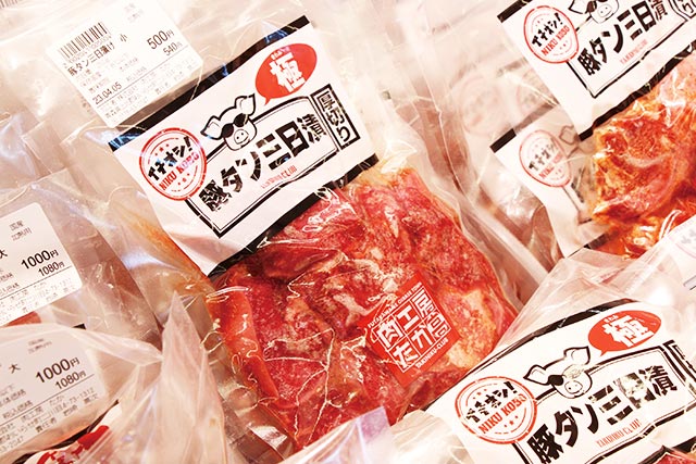 肉工房たか>
